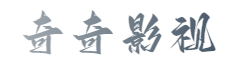 天空影视